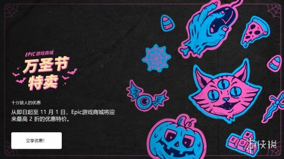 Epic万圣节特卖万“省”来袭!《死亡岛2》七折优惠